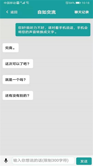 暢聽無礙 v2.50 安卓版 3