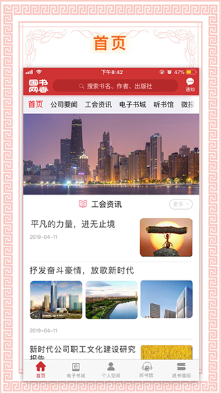 書香國網(wǎng)最新版本 v1.98 1
