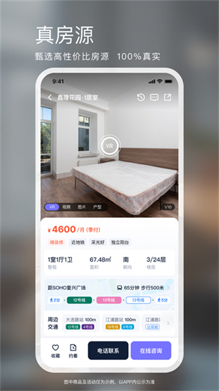相寓 v6.0.1 安卓版 1