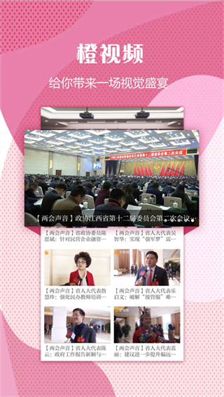 宜春頭條 v3.1.0 3