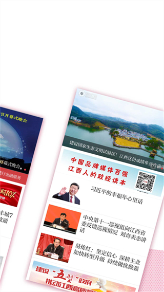 宜春頭條 v3.1.0 1