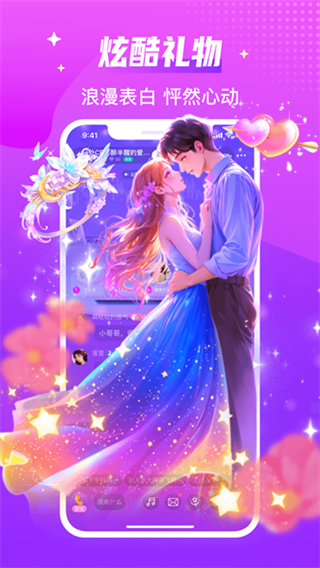 聲吧語音聊天交友app官方版 v3.0.2(c420)最新版 3