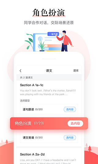 一起中學(xué)教師端app v6.3.8.1013 安卓版 3