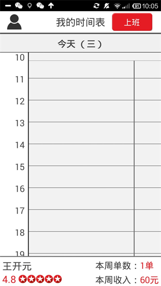 超級阿姨端最新版 v3.8.55 安卓版 1
