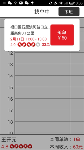 超級阿姨端最新版 v3.8.55 安卓版 2