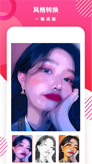 頭像制作diy v1.7.6 安卓版 2