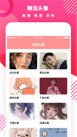 頭像制作diy v1.7.6 安卓版 3