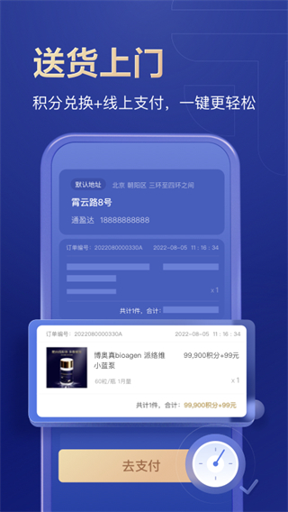通盈達(dá) v3.8.0 0