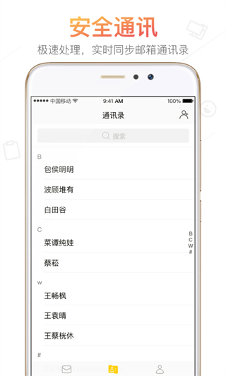 搜狐郵箱手機版客戶端 v2.4.2 安卓版 2