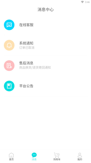 XKA輕奢好物平臺(tái) v3.2.59 3