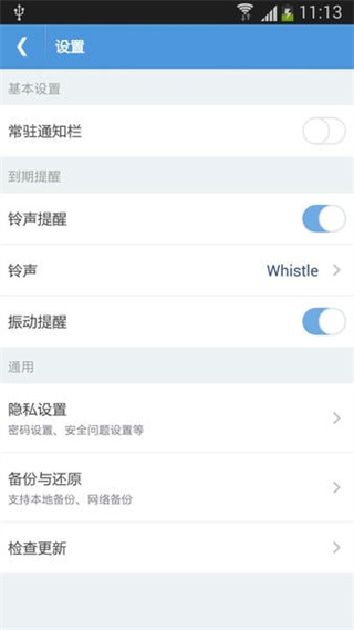 daily schedule智能日程表 v1.5.2 安卓版 2