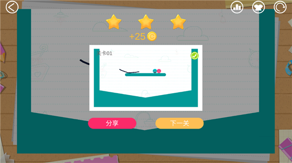 戀愛(ài)球球中文版 v1.7.3 1