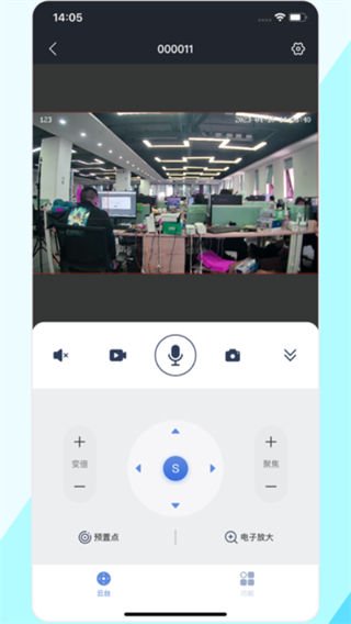 p6slite監控軟件 v7.4.5 最新版 0