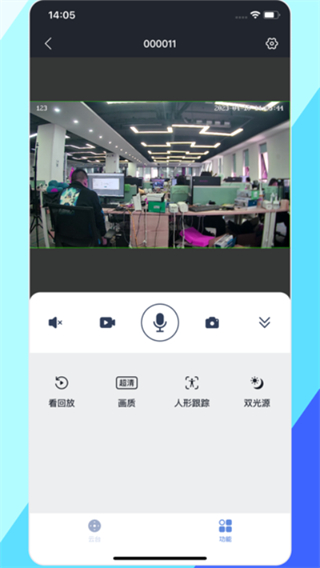 p6slite監控軟件 v7.4.5 最新版 1