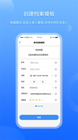 超級檔案便箋app v4.8.2 最新版 3