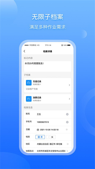 超級檔案便箋app v4.8.2 最新版 1