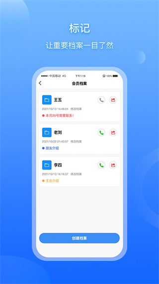 超級檔案便箋app v4.8.2 最新版 0