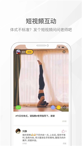 我家瑜伽 v6.0.29 3