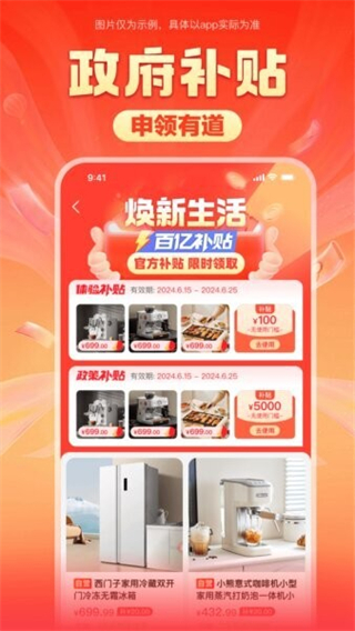 煥新生活 v3.6.3 2