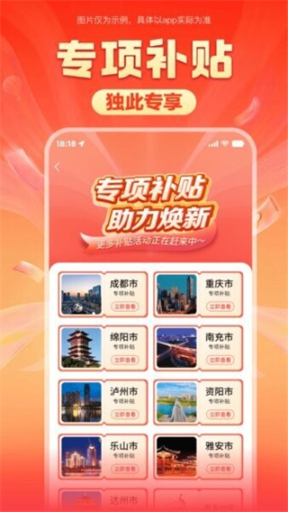 煥新生活 v3.6.3 1