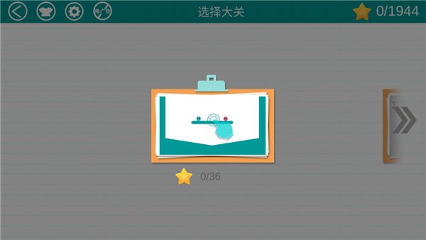 戀愛球球無限金幣版 v1.7.3 1