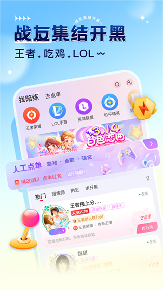 獵游app v5.8.0 安卓版 1