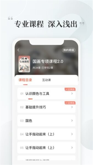 千尺學(xué)堂 v1.3.3 2