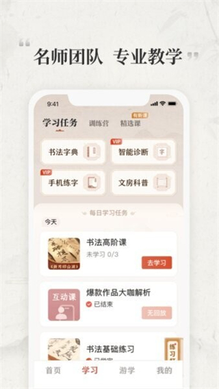 千尺學(xué)堂 v1.3.3 3