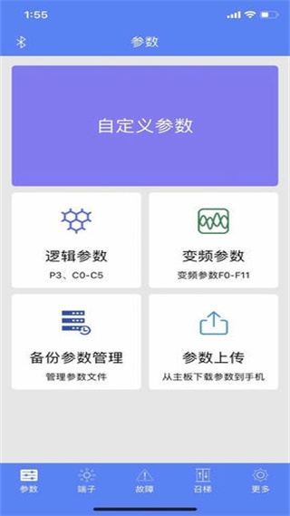電梯調(diào)試工具app v3.2.6 安卓版 0