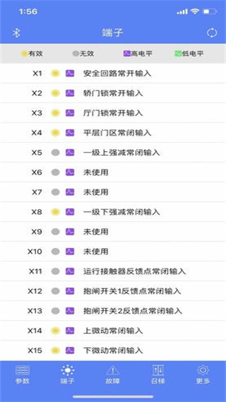 電梯調(diào)試工具app v3.2.6 安卓版 3
