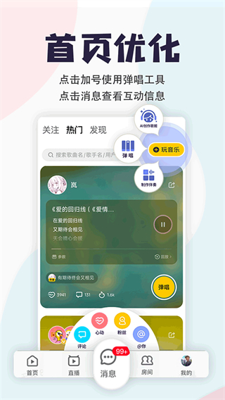 唱鴨app v3.28.2.640 安卓版 0