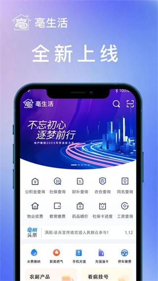 我家亳州 v2.6.05 1