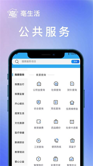 我家亳州 v2.6.05 2