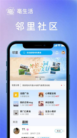 我家亳州 v2.6.05 3