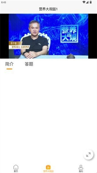 營(yíng)養(yǎng)大觀園 v4.9.7 3