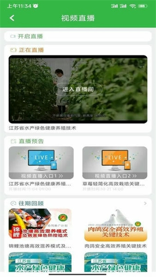 農(nóng)技耘 v5.1.2 0