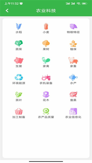 農(nóng)技耘 v5.1.2 1