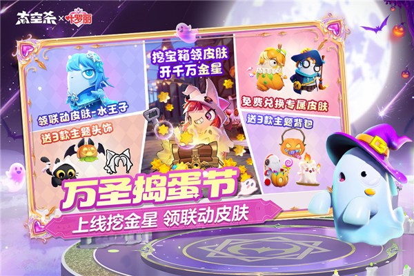 太空行動(dòng)華為版 v1.70.31.002 0