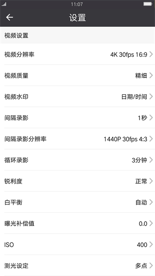 山狗運(yùn)動(dòng)相機(jī) v6.7.3.5 安卓版 0
