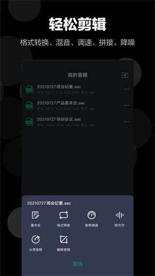 錄音語音備忘錄 v1.7.4 安卓版 2
