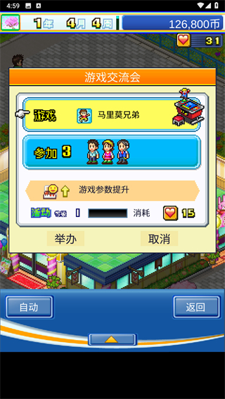 游戲廳物語加強版 v3.00 3