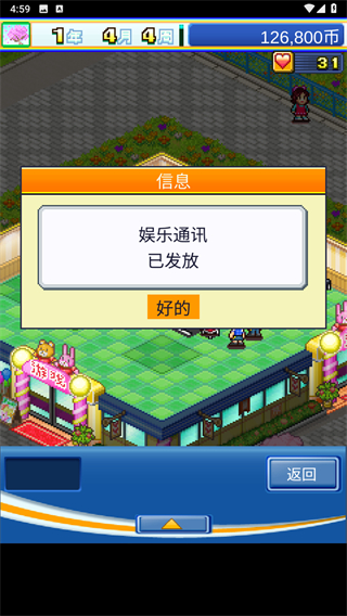 游戲廳物語加強版 v3.00 0