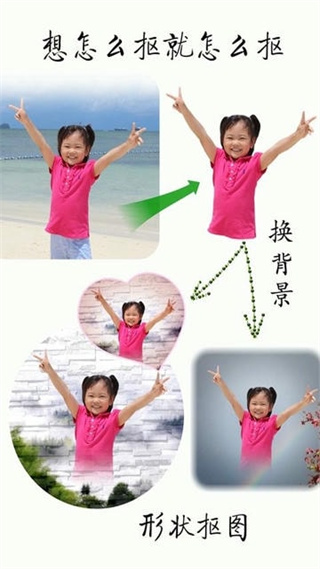 摳圖寶pro專業版 v16.50 安卓版 2