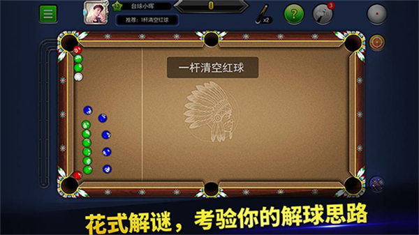 明星臺球無限鉆石最新版 v6.68001 3