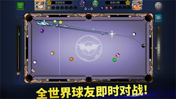 明星臺球無限鉆石最新版 v6.68001 4