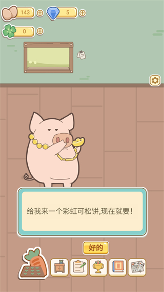 萌雞烤餅店免廣告無限金幣 v1.0 0