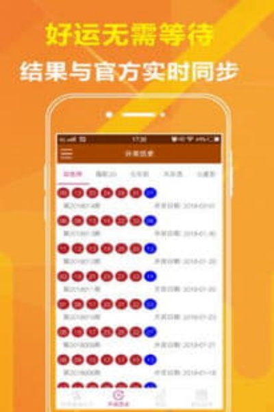 大眾彩票安卓版app下載 v2.3.0 0