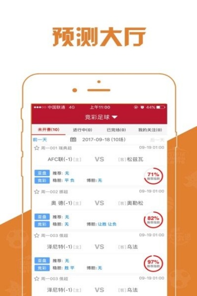 最高賠平臺彩票網(wǎng) v2.0.9 2