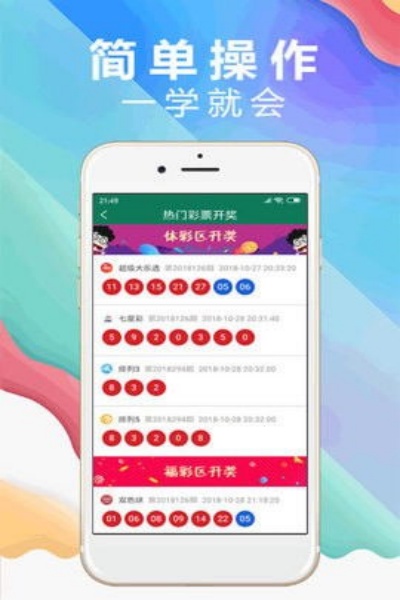 必發(fā)娛樂(lè)彩票app大全 v1.3.6 3