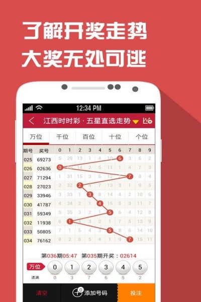 58彩票app下載地址 v4.2.0 3